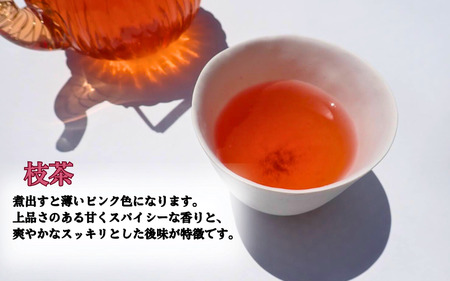 うみのもり 福来茶（クロモジ枝茶葉茶セット）｜鳥取 岩美 お茶 くろもじ茶 【54010】