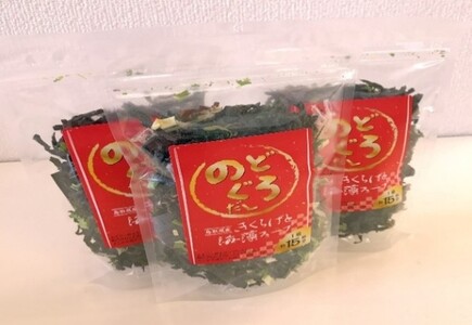 きくらげと海藻のスープ のどぐろ出汁 3パック｜鳥取 岩美 きくらげ ノドグロ 即席スープ【54014】