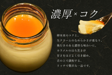 日本料理 淳 たまごぷりん（3個入）｜鳥取 岩美 プリン スイーツ 洋菓子【52007】