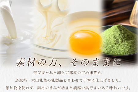 日本料理 淳 ぷりん2種詰め合わせ(6個入)|鳥取 岩美 プリン スイーツ たまご 抹茶 洋菓子【52011】