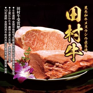 【53008】日本一の田村牛と伝説のシェフがコラボした至高のビーフシチュー 8P