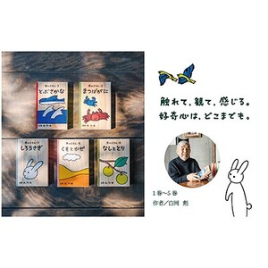 木のえほん1～5巻セット(専用木箱付き)【1340946】