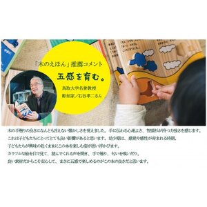 木のえほん3巻:しろうさぎ【1458692】