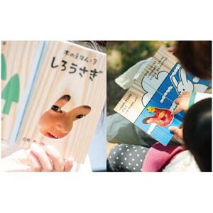 木のえほん3巻:しろうさぎ【1458692】