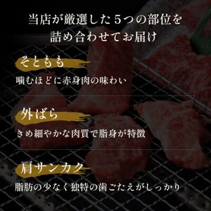 和牛セレブの鳥取和牛 5 種焼肉食比べ 350g【配送不可地域：離島】【1530374】