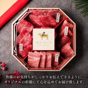 和牛セレブの鳥取和牛 5 種焼肉食比べ 350g【配送不可地域：離島】【1530374】