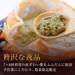 【蟹セレブ】無添加かにみそ【配送不可地域:離島】【1634162】