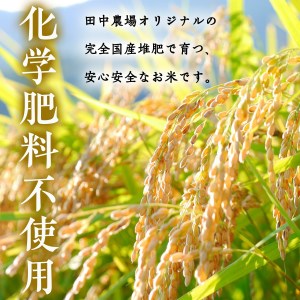 Y005 “土づくりの恵み” つやっつやの特別栽培米  12ヶ月お届けコース【コシヒカリ】