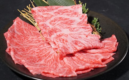 Y128 鳥取和牛 特選赤身 すき焼き・しゃぶしゃぶ用(450g)