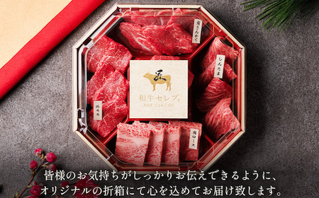 Y149 【和牛セレブ】鳥取和牛 焼肉用希少部位5種食べ比べセット 350g(八角箱入り)