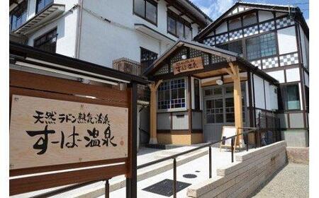 三朝温泉旅館共通利用券Ｃ（9000円分）