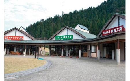 白狼焼き　陶芸体験（1作品）