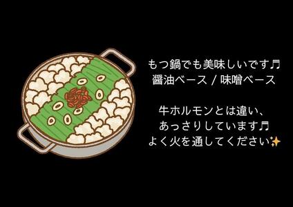 猪肉 三朝町産 焼肉用 ホルモン  ミックス 500g