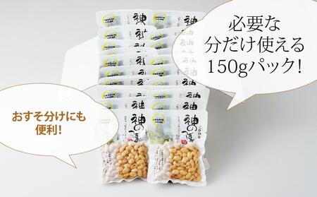 三朝神倉大豆水煮「神のつぼみ」セットB 大豆水煮20個