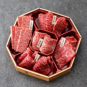 鳥取和牛5つの部位の焼肉盛り合わせ450g  1245