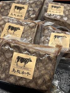 鳥取和牛のオーブン焼き（300g）特製燻製ソース付＆鳥取和牛たっぷり手ごねホテルハンバーグ茸ソース（150g×５袋）