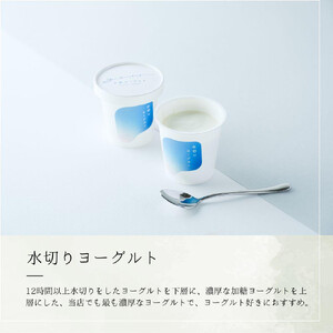 ヨーグルト 食べ比べ ヨーグルト専門店 「 三朝ヨーグルト 」 6個 ( 6種 × 各1個 )