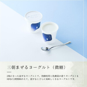 乳飲料 お菓子 ヨーグルト 食べ比べ ヨーグルト専門店 「 三朝ヨーグルト 」 ヨーグルト全種セット