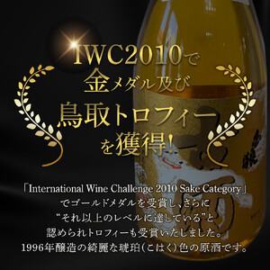 白狼古酒原酒１９９６年醸造720ml