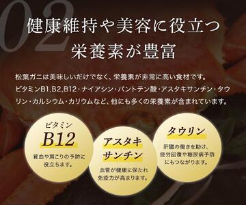 【 先行予約 2026年1月中旬以降～2月発送 】【蟹セレブ】タグ付き活〆ボイル・松葉がに（大・800ｇ前後）