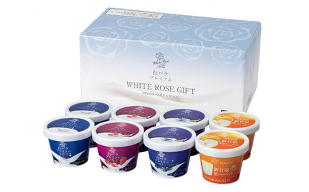 みるく畑８個入