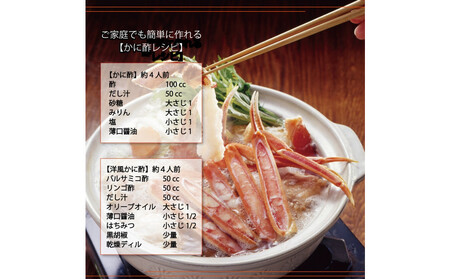 境港産 松葉ガニ350g(活冷)訳あり