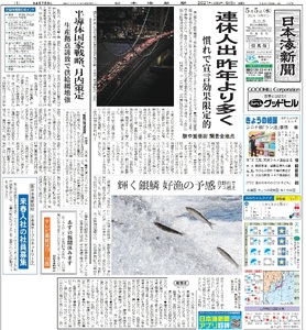 202K.日本海新聞〔鳥取東･中部版〕3ヶ月分&湯梨浜町情報誌