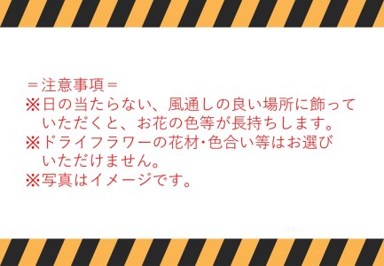 228J.ドライフラワースワッグ〔花束〕とバスケットセット