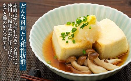 あごだし めんつゆ(2倍濃縮) 1L×12本