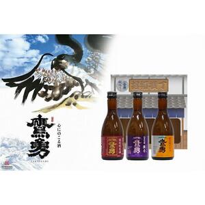 酒 日本酒 鷹勇（たかいさみ）「純吟セット」 ( 300ml × 3本 )