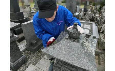 お墓掃除代行サービス 3回分