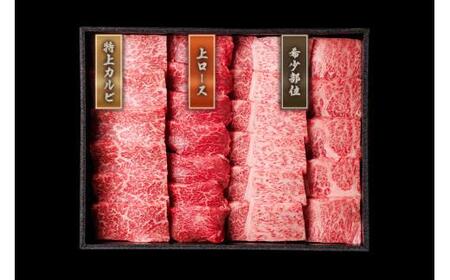 【和牛セレブ】鳥取和牛 特選ロースカルビ&希少部位焼肉食べ比べ