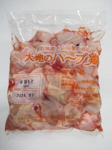 鳥取県産大地のハーブ鶏セット定期便(モモ肉・むね肉・手羽もと・手羽先）【4か月】