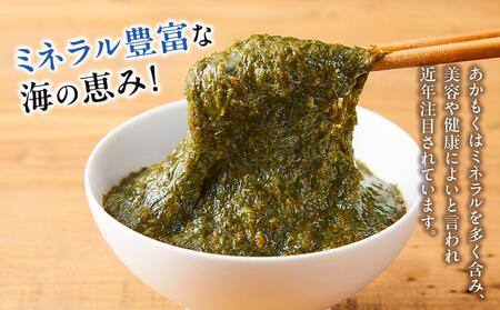 鳥取県産 天然 あかもく（ぎばさ）無調味 漁師一家三好 大容量 1Kg （500ｇ×2）