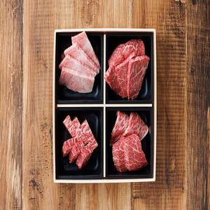 鳥取和牛4つの部位の焼肉盛り合わせ300g 1243