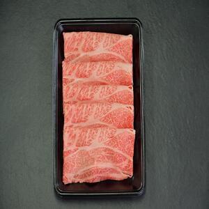 鳥取和牛肩ロースすき焼き 180g 1521