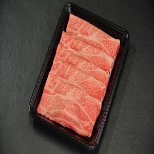 鳥取和牛肩ロースすき焼き 180g 1521