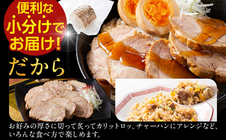 鳥取 牛骨 ラーメン たかうな 業務用 チャーシュー 焼豚 レンチン 1.5kg（7～8パック）|チャーシュー