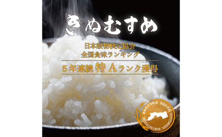 令和7年産 大上農園きぬむすめ 玄米5kg