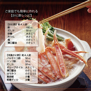 境港産 松葉ガニ350g(活冷)訳あり