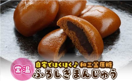 48.ふろしきまんじゅう(24個入)