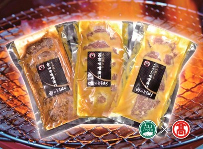 370.15-AL5 大山豚ヒレ味噌漬け3種類セット(大山ブランド会)