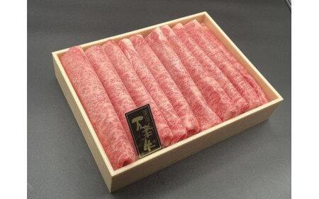 789.鳥取 いなば万葉牛 すき焼き 用ロース500g　※焼肉ちづやの特製すき焼きのタレ付き  | すき焼き