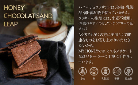 571.ハニーショコラサンドリープ