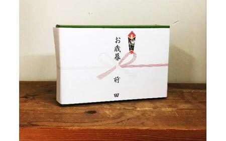 580.【お歳暮のし付】前田農園　ご飯のおとも5本セット◆