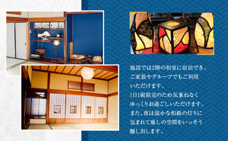 581.【1日1組限定】民泊 萬屋(よろずや)4名様宿泊券(ファミリー・グループ)『素泊り(食事なし)』