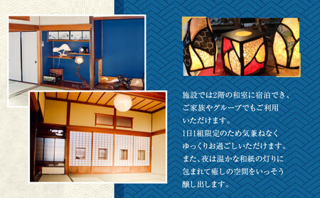 582.【１日１組限定】民泊　萬屋（よろずや）ペア宿泊券『素泊り（食事なし）』