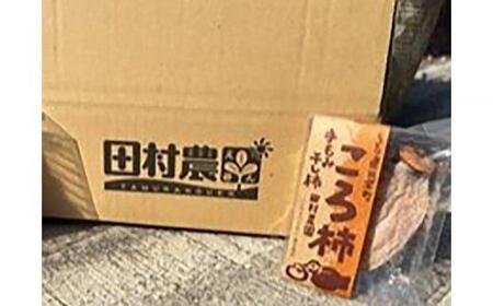 919.ころ柿 10個入り