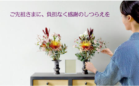 676.【お供え花の定期便12ヶ月】お仏壇用生花(一対)を毎月月命日にお届けします。