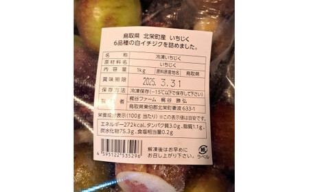 1004.冷凍いちじく(皮付き)1kg